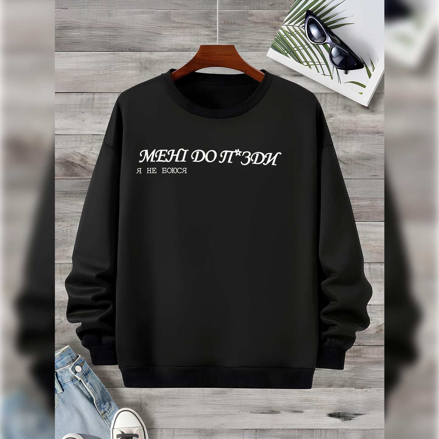 Світшот чоловічий з мерчем (оверсайз)